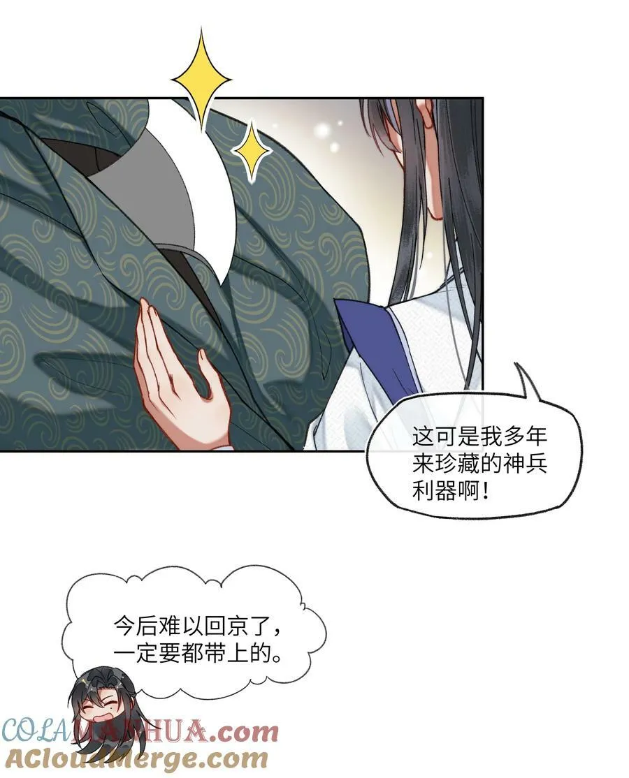 069 是为了我，才不当皇帝吗？4