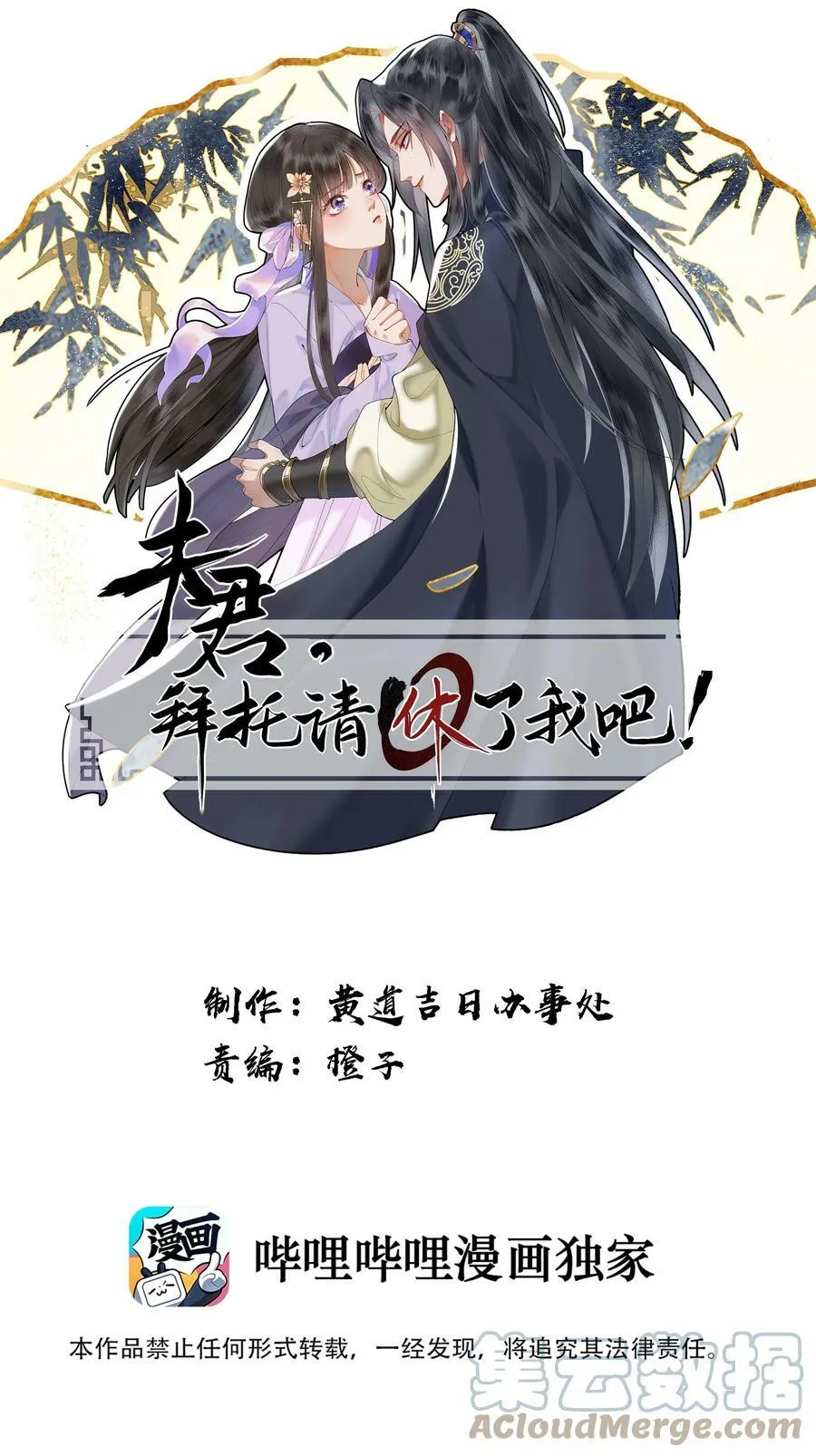 057 想得很美的八王爷0