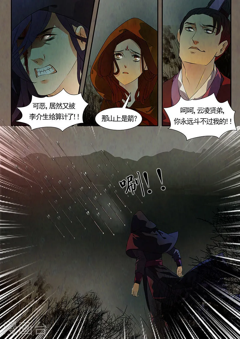 第37话 茶闺204