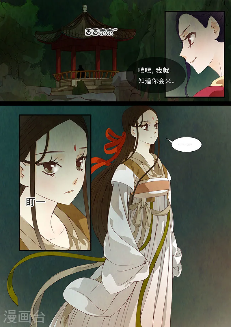 第28话 茶闺111
