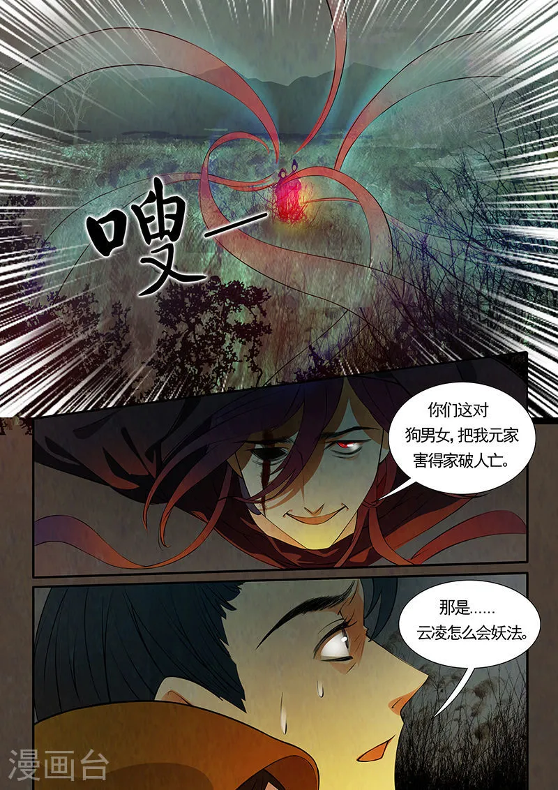 第37话 茶闺201