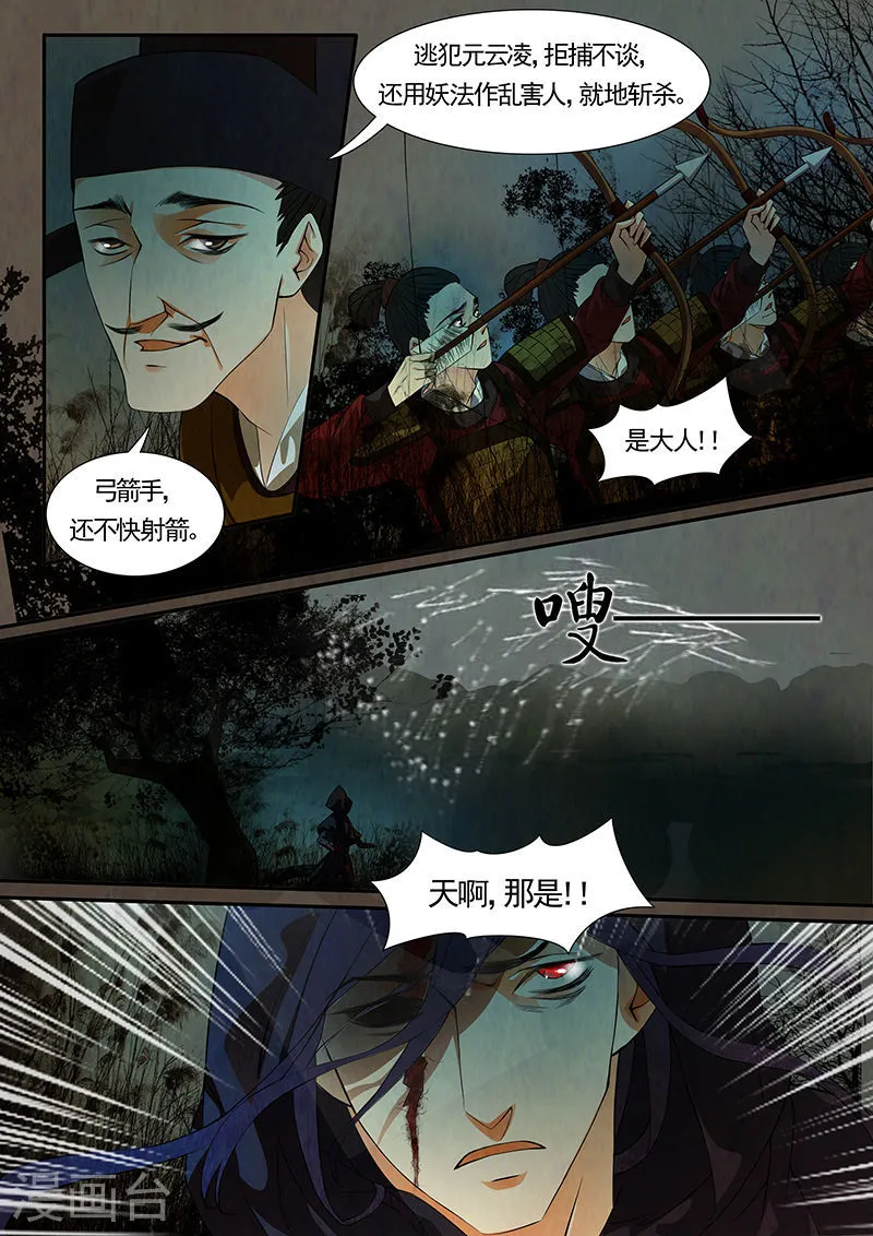 第37话 茶闺203