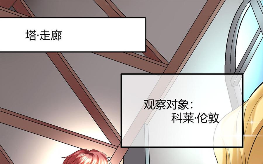 黑夜天使漫画,番外：哨兵能力观察报告④5图