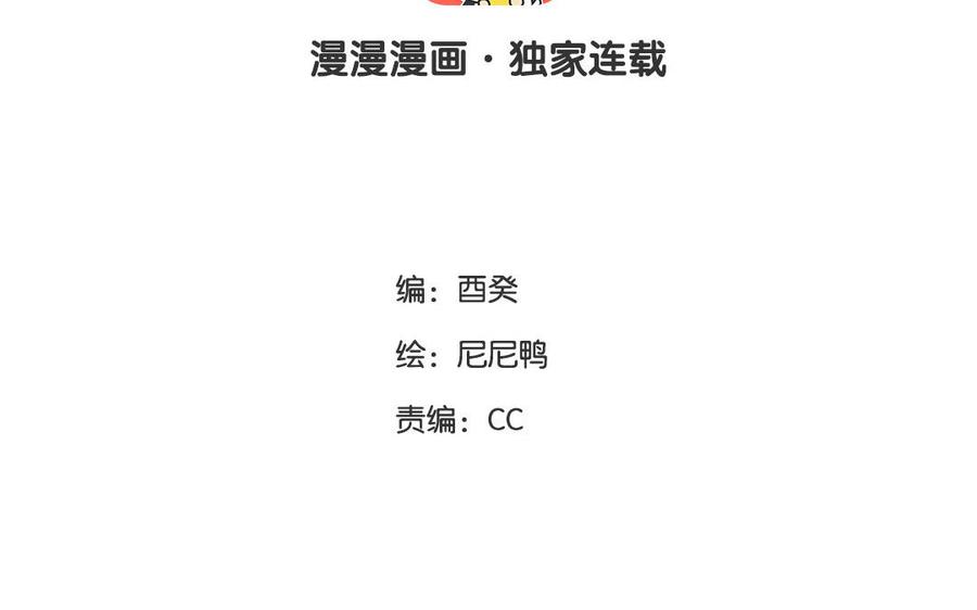 黑夜天使漫画,番外：哨兵能力观察报告④3图