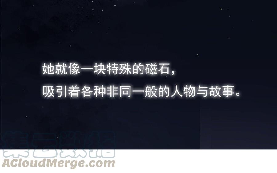 黑夜的瞳漫画,上线预告3图