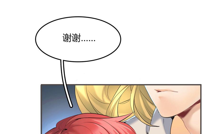 黑夜的瞳漫画,第41话 科莱的反击5图