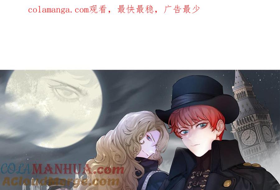 黑夜手札txt漫画,第67话 线索浮现1图