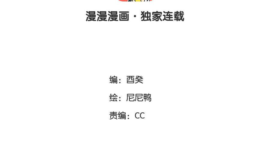 第19话 算我的2