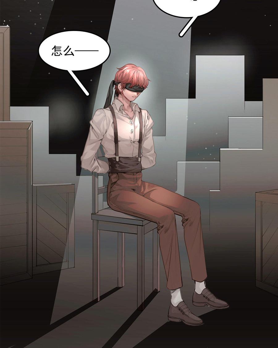 黑夜手札txt漫画,第01话 出现在梦里的神秘人4图