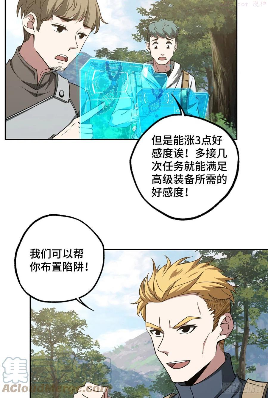 86 玩家的奖池任务2