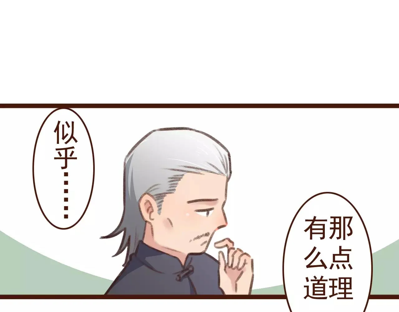 第27话 以“貌”服人0