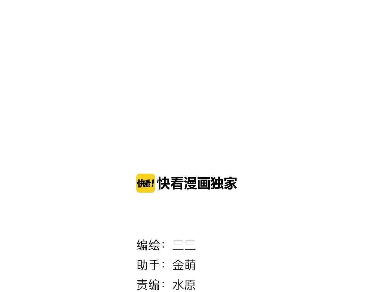 第11话 团队3