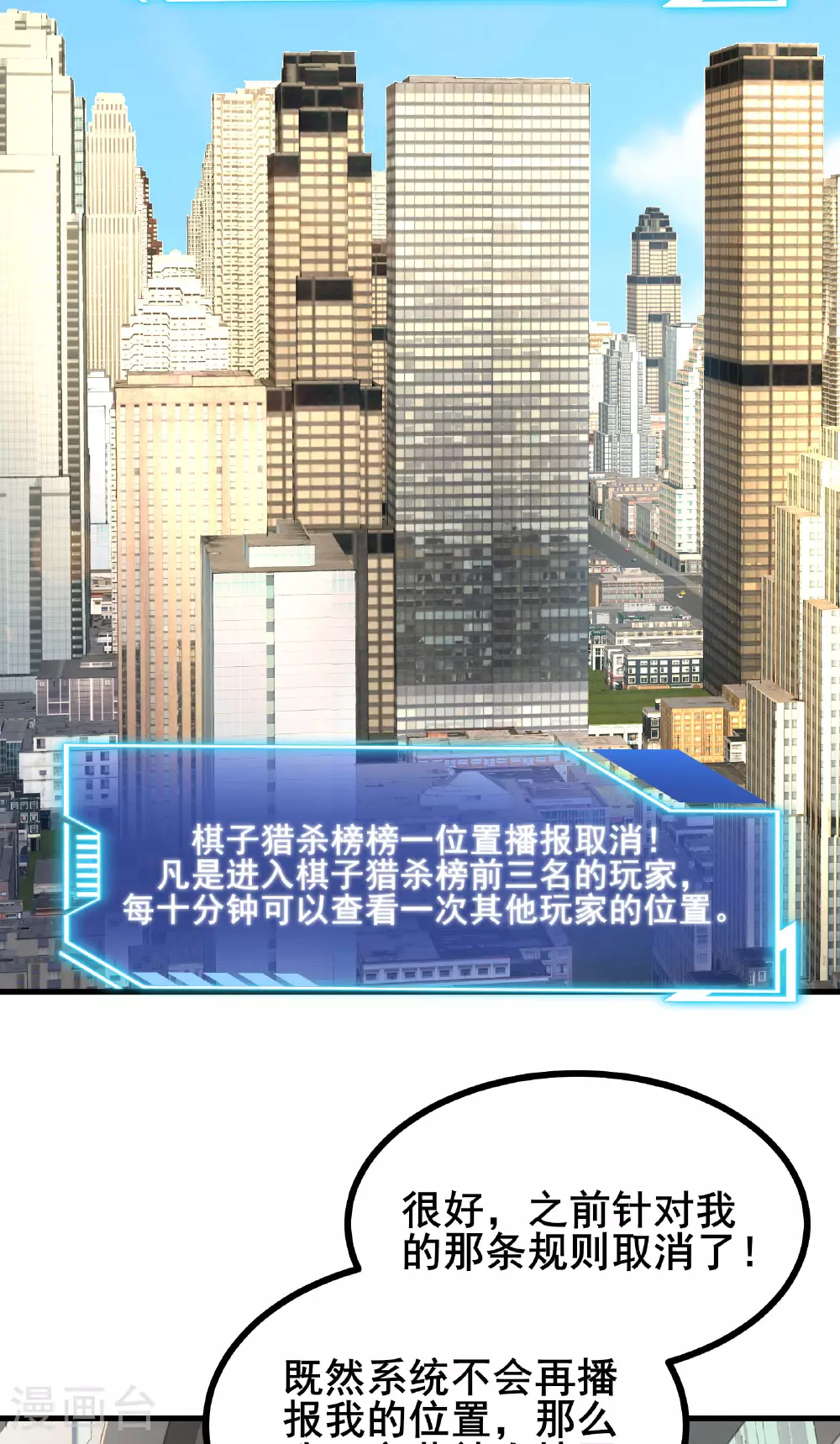 第68话 好甜2