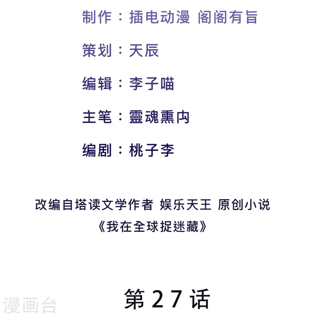 第27话 三剑内必死1