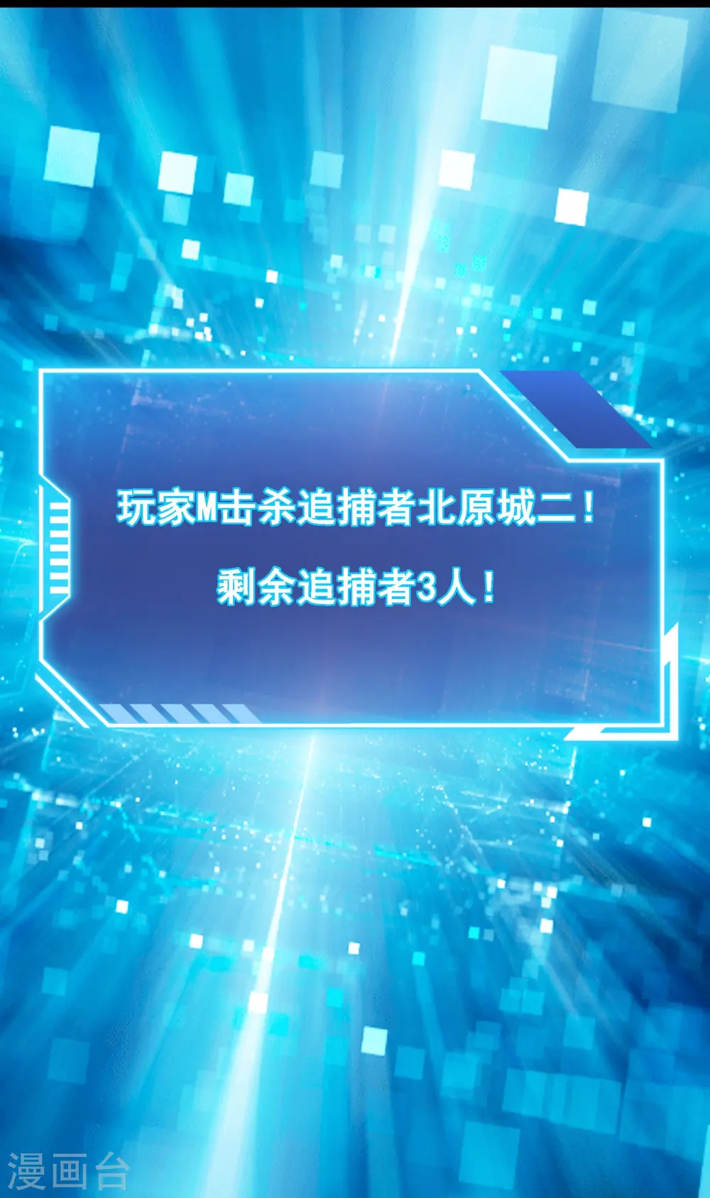 第28话 预判了你的预判2