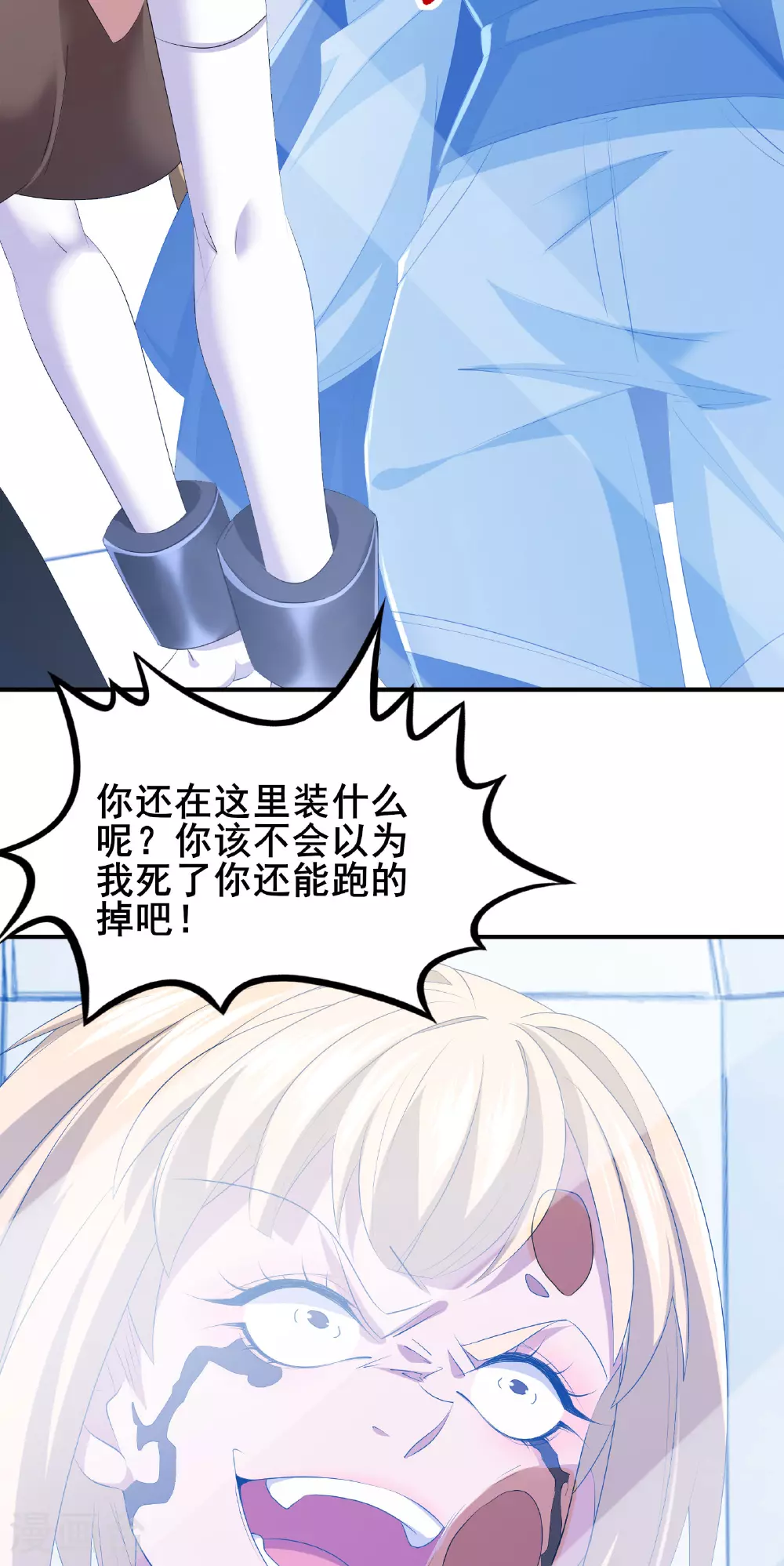 第83话 有实力的人就是豪横3