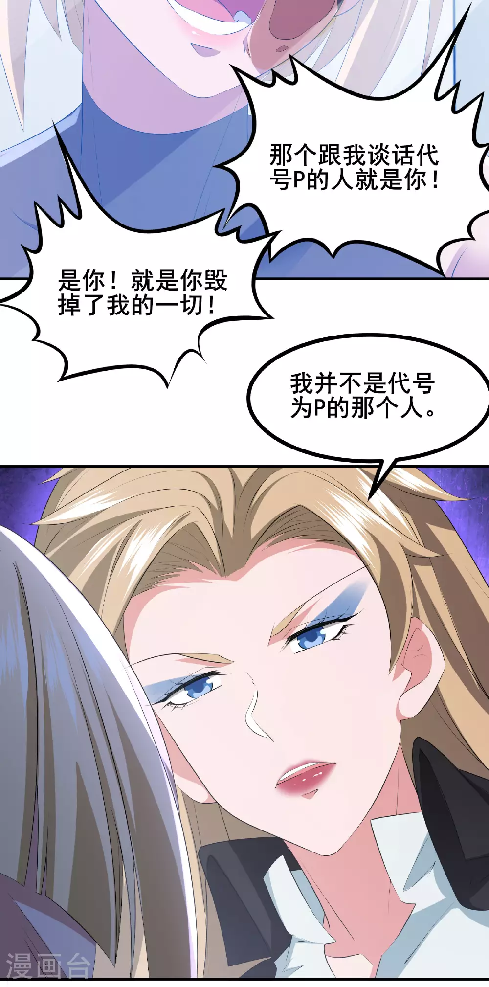 第83话 有实力的人就是豪横4