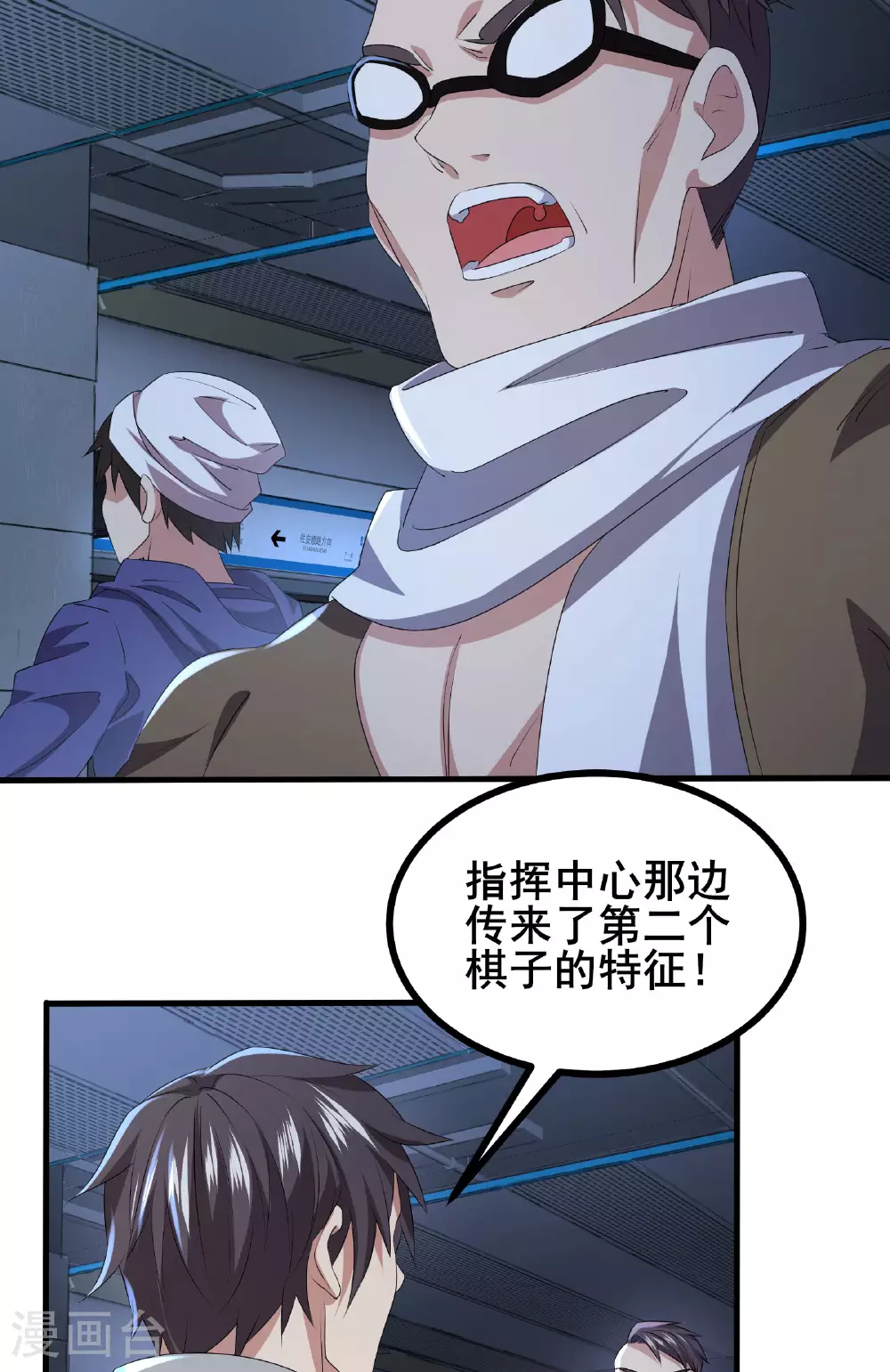 第62话 和苏牧简直是同一个人！3