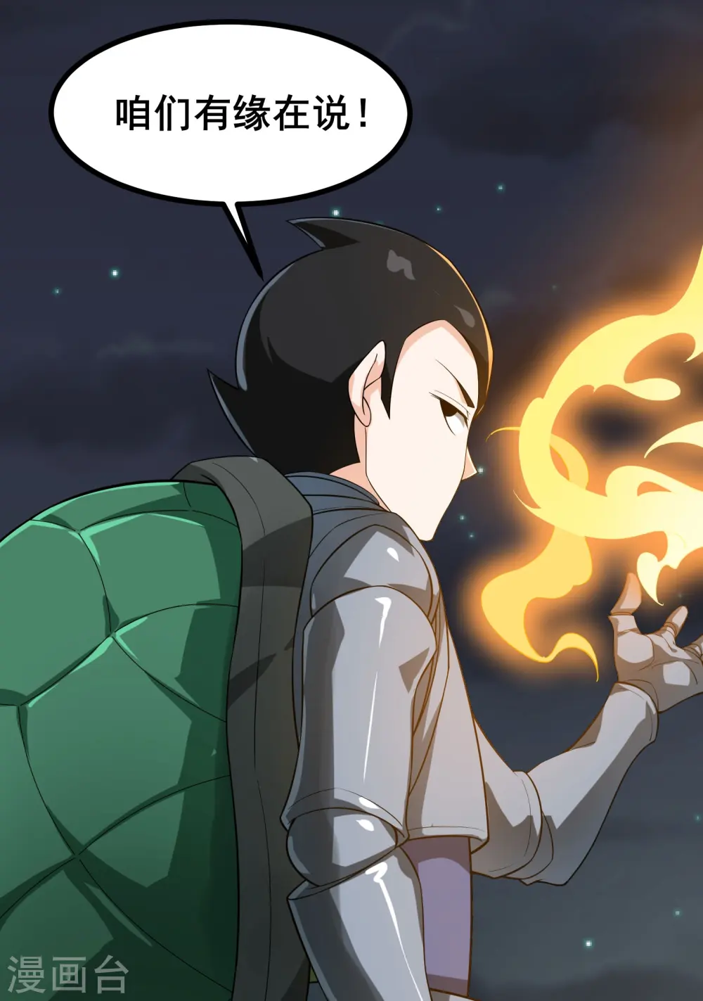 第13话 谜团重重的空间游戏2