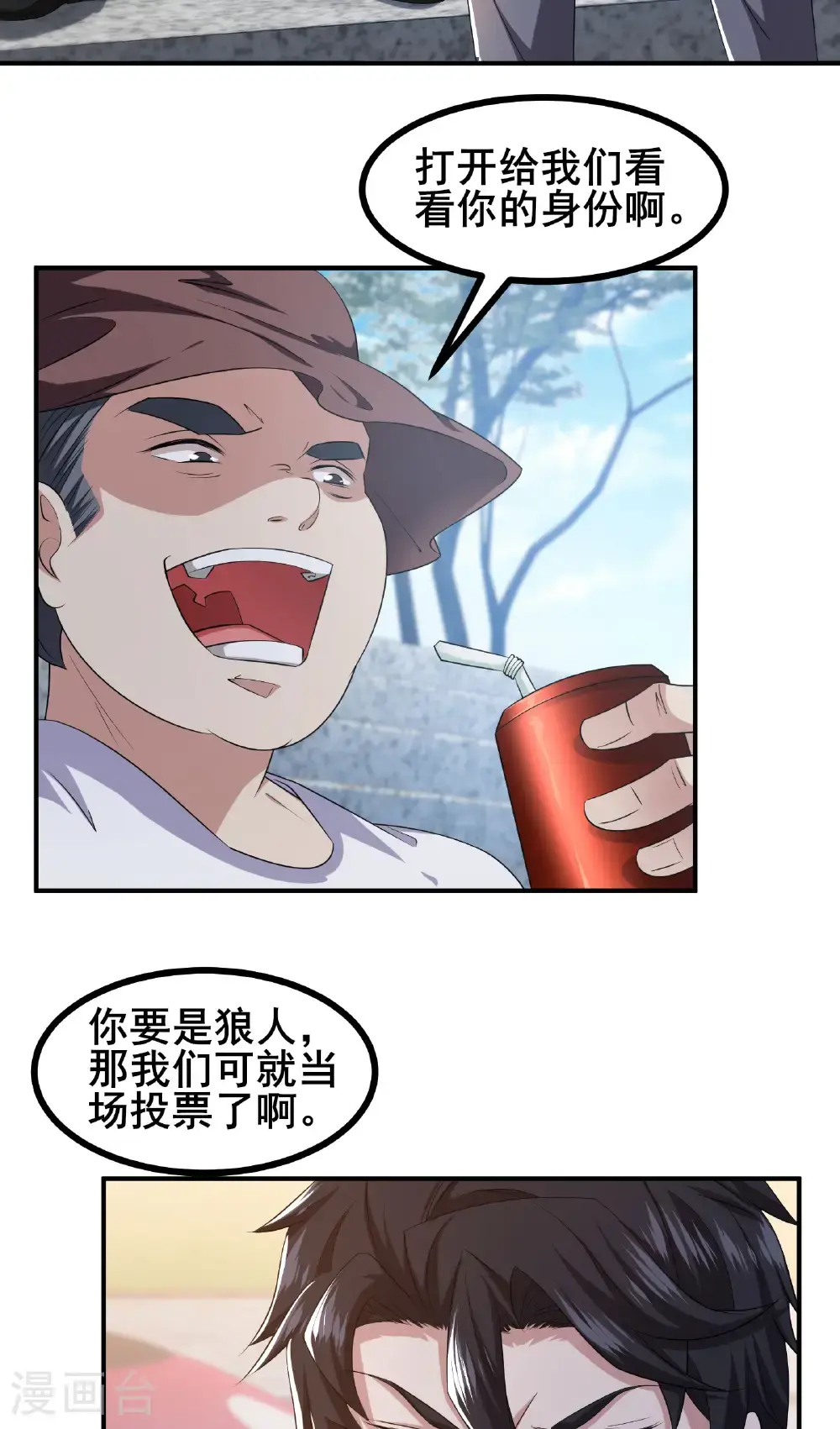 第96话 3V103