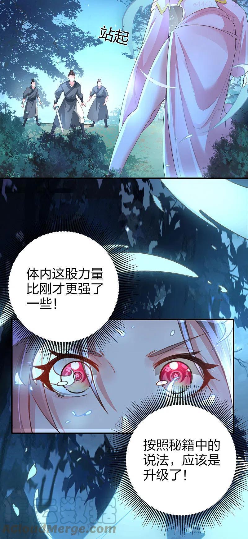 第16话 要你一只眼！2
