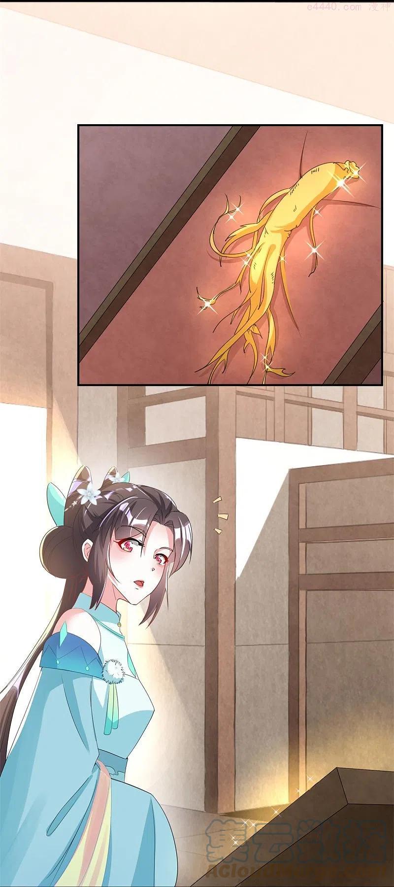 第29话 抱住金主爸爸大腿4