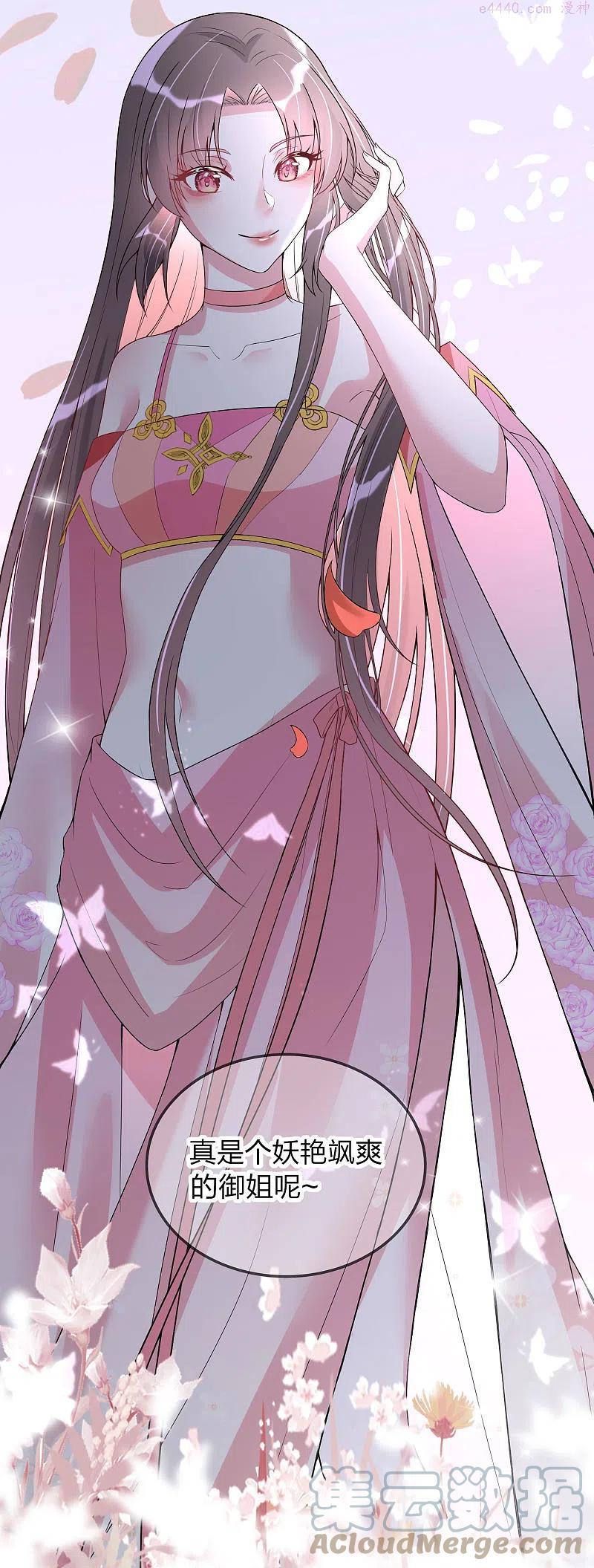龙王追妻上官舞阳漫画,第5话 我一个弱女子5图