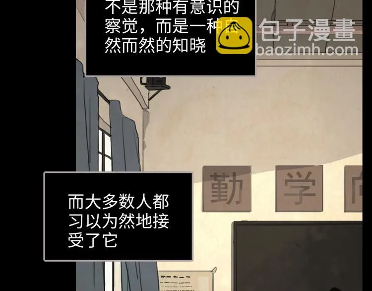 23秒背景音乐抖音最火的漫画,第3话 虚幻5图