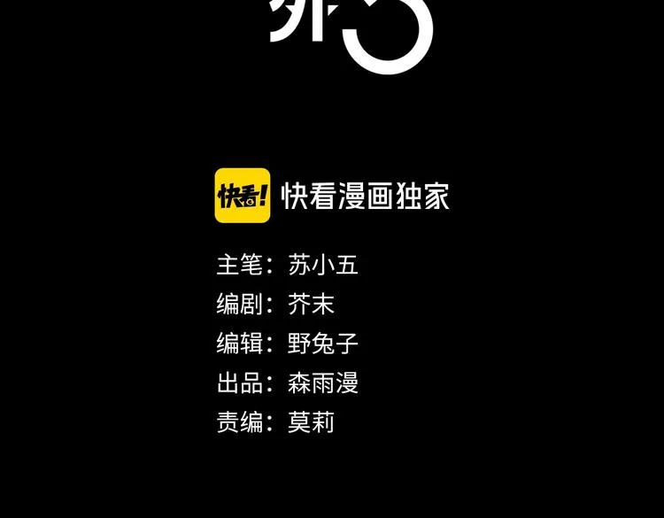 23秒背景音乐抖音最火的漫画,第3话 虚幻3图