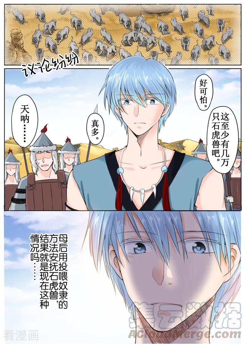 白朗县市场监督管理局官网漫画,第45话21图
