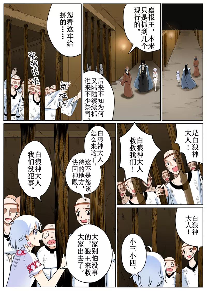 白朗县人民政府官网漫画,第57话35图