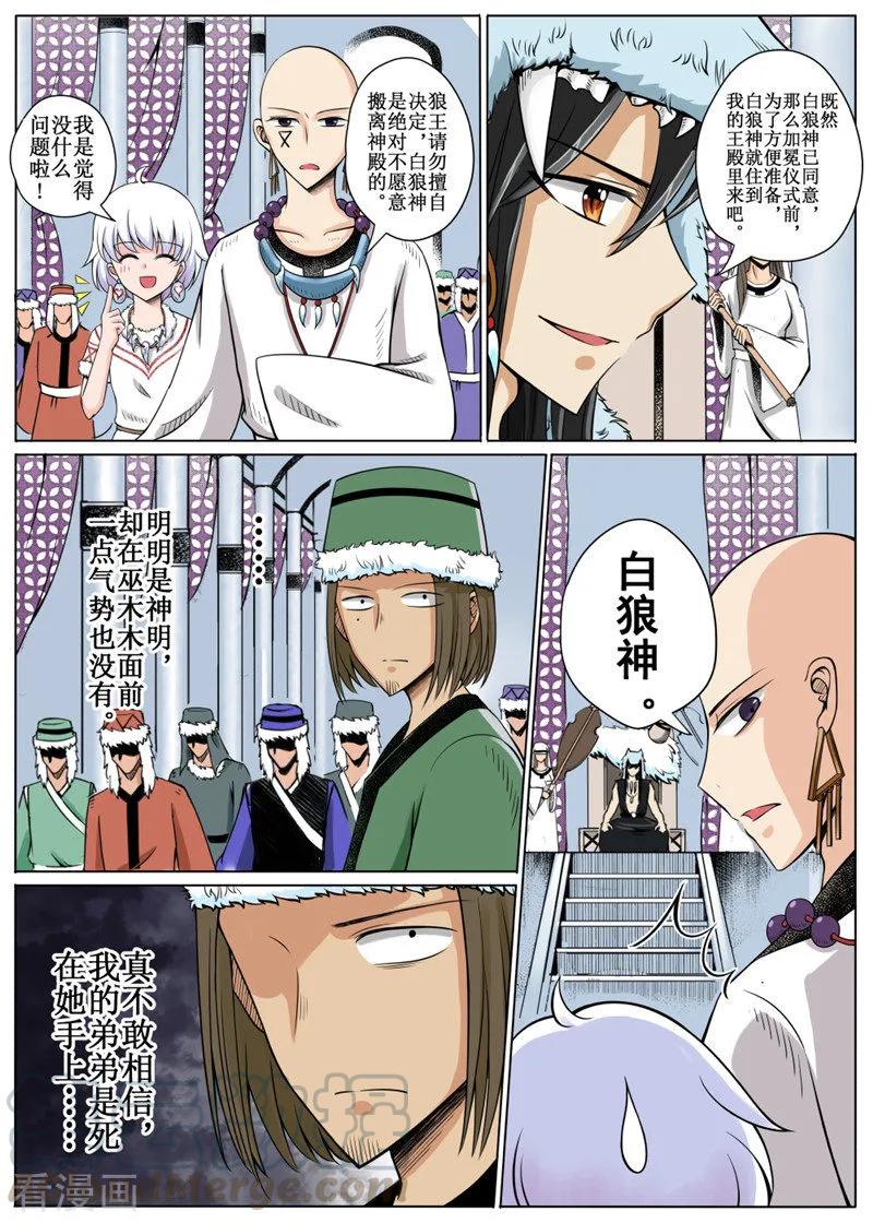 第13话12