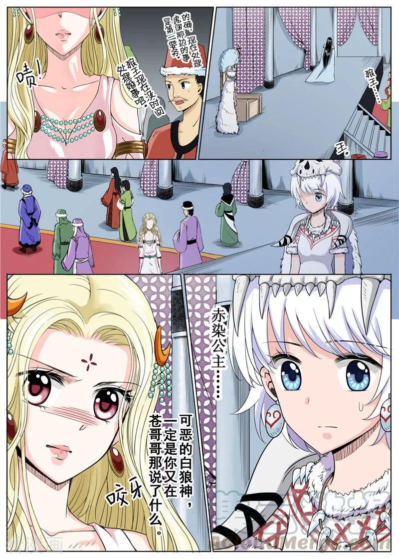 白朗县人民政府官网漫画,第21话21图