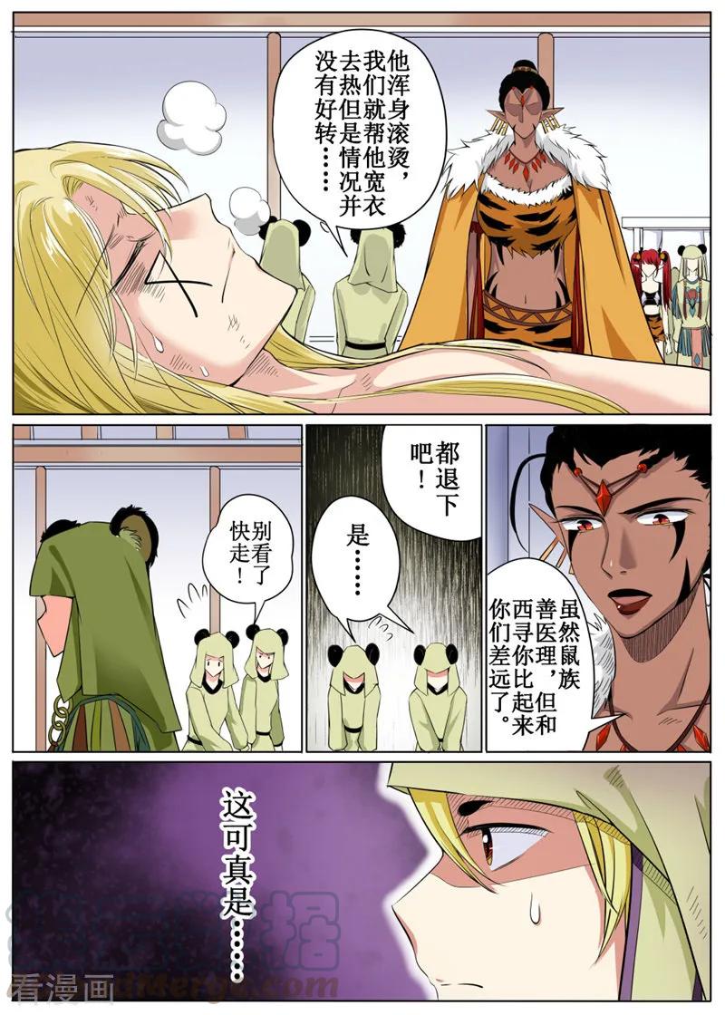 第40话22