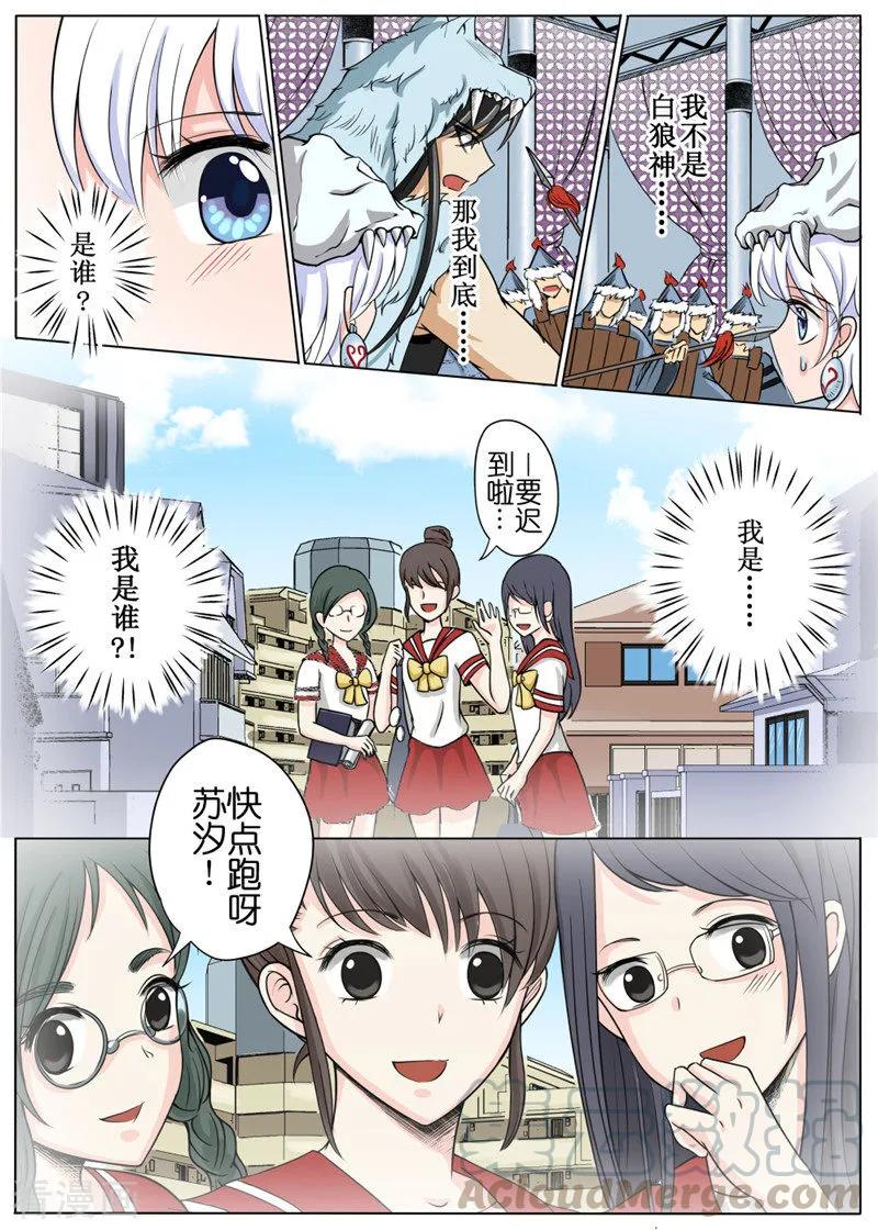 白朗县邮政编码漫画,第17话25图