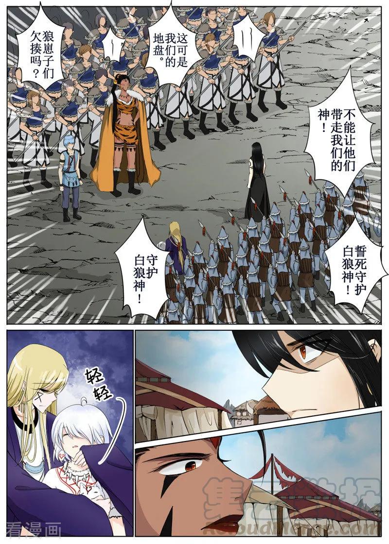 白朗县市场监督管理局官网漫画,第39话25图