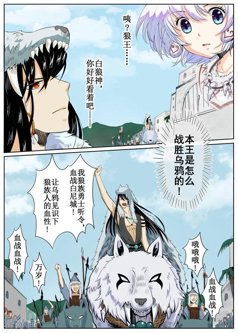 白朗县人民政府官网漫画,第3话22图