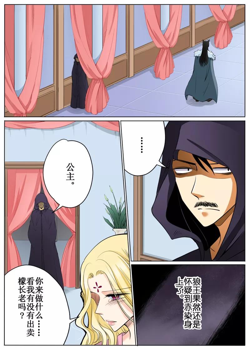 白朗县邮政编码漫画,第59话35图