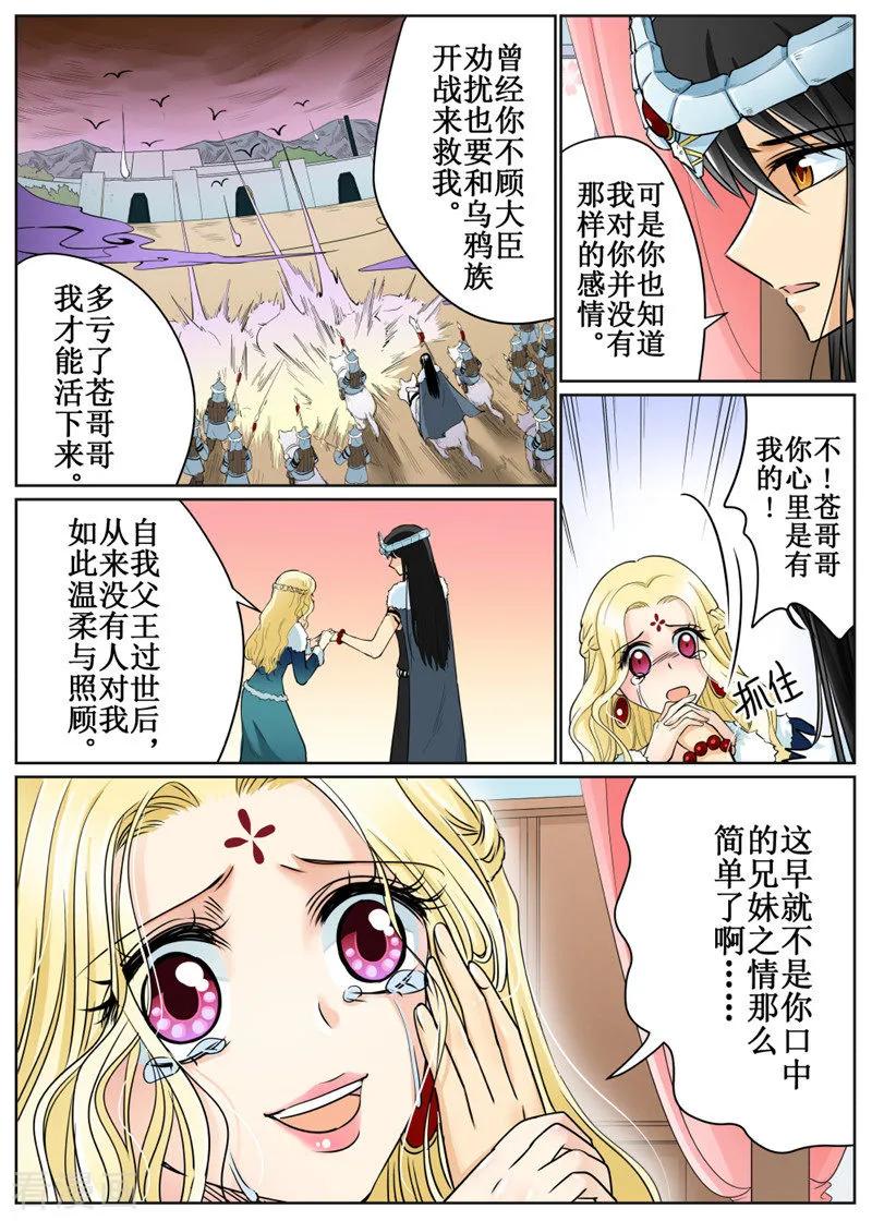 白朗县人民政府官网漫画,第76话23图