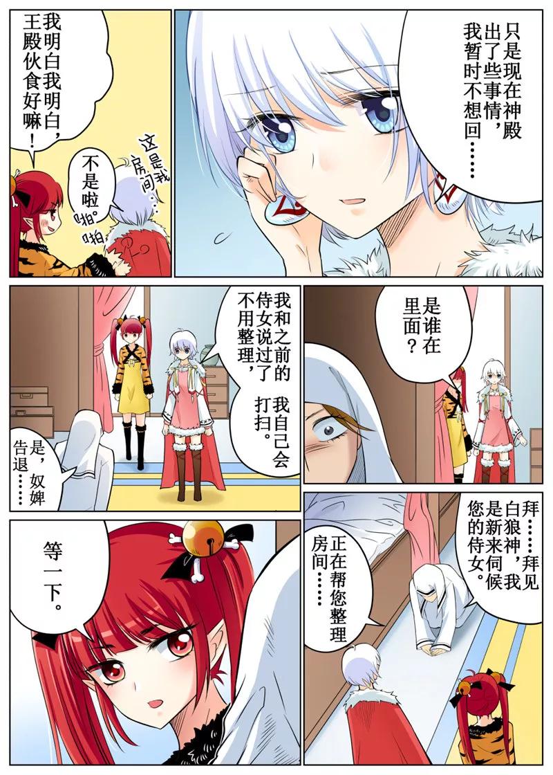 白朗县市场监督管理局官网漫画,第68话23图