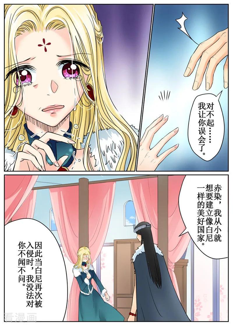 白朗县人民政府官网漫画,第76话24图