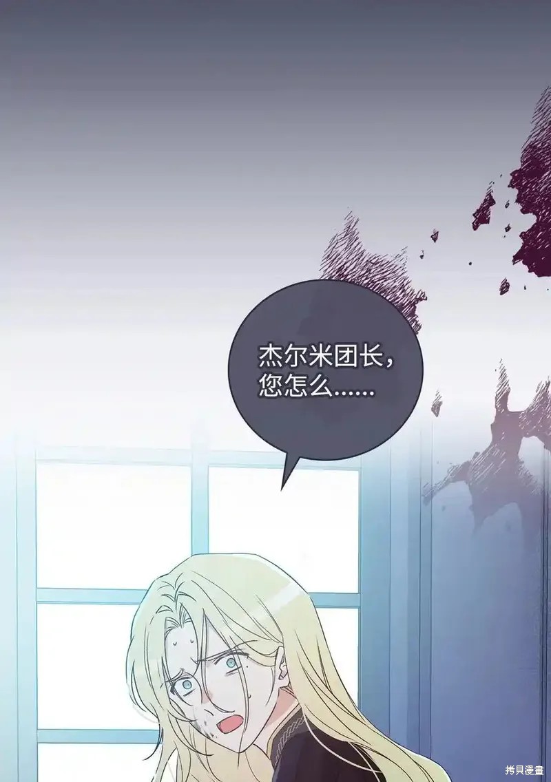 红骑士什么意思漫画,第107话2图