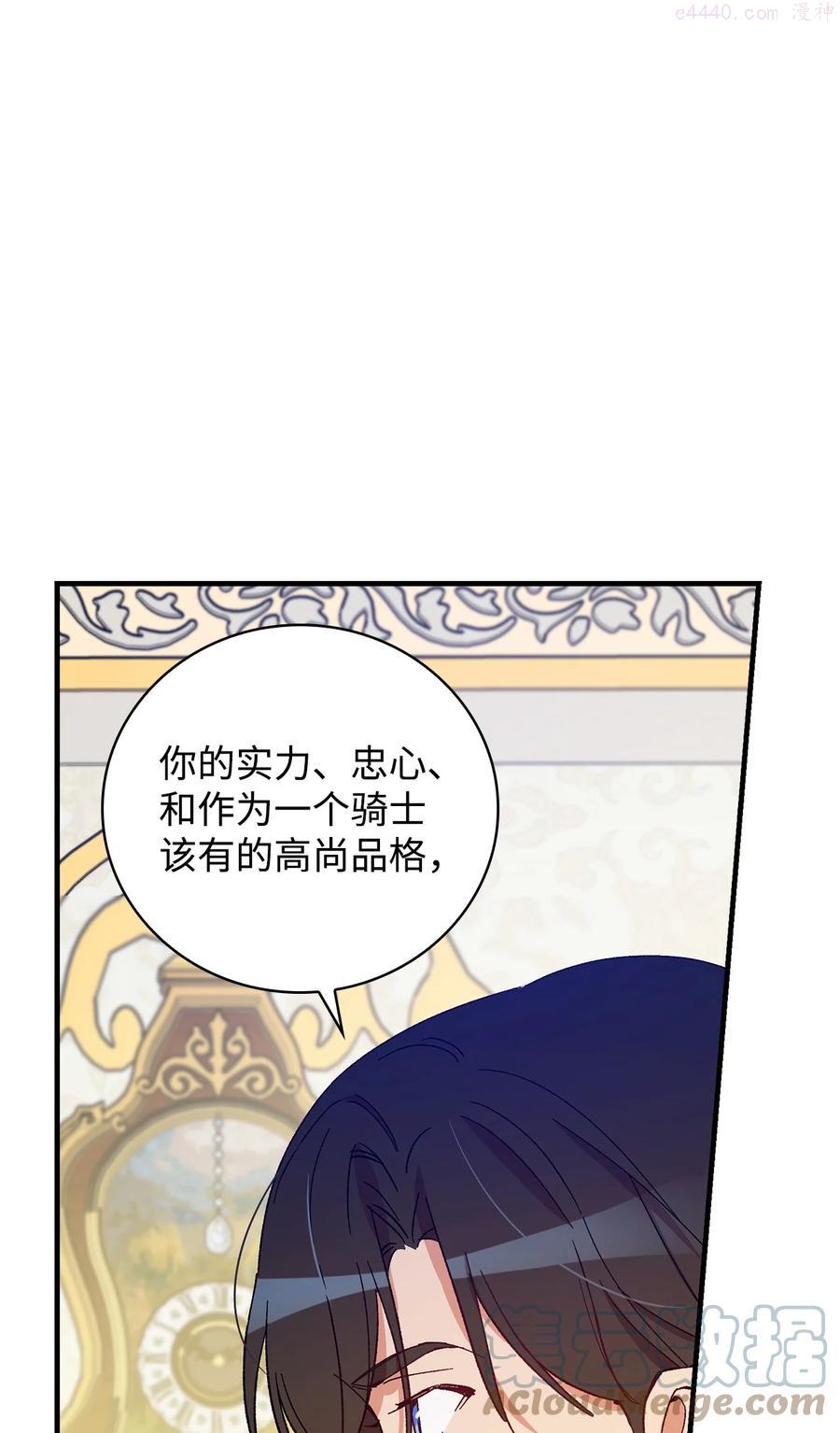 红骑士什么意思漫画,028 深夜偶遇1图