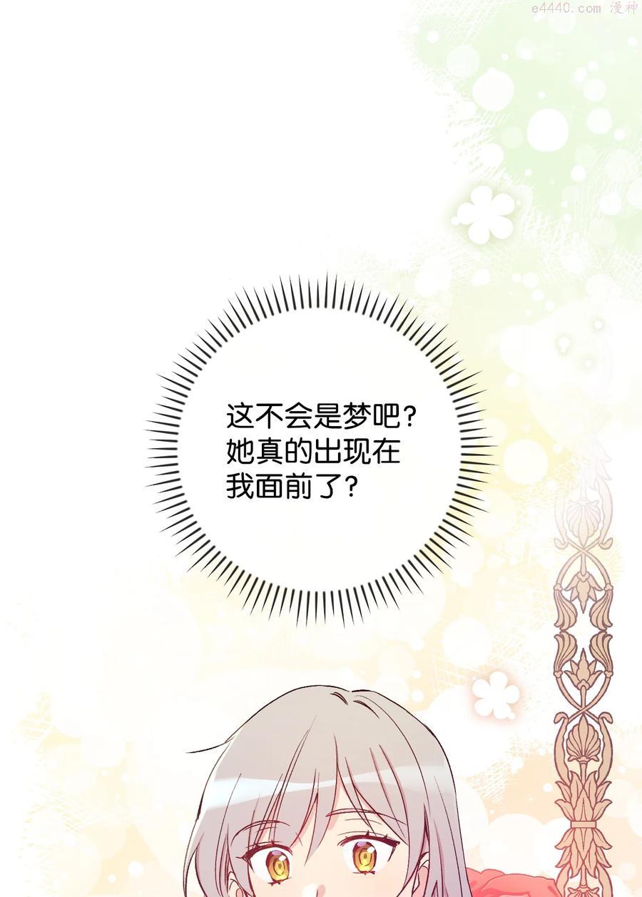 红骑士什么意思漫画,037 意外的独处3图