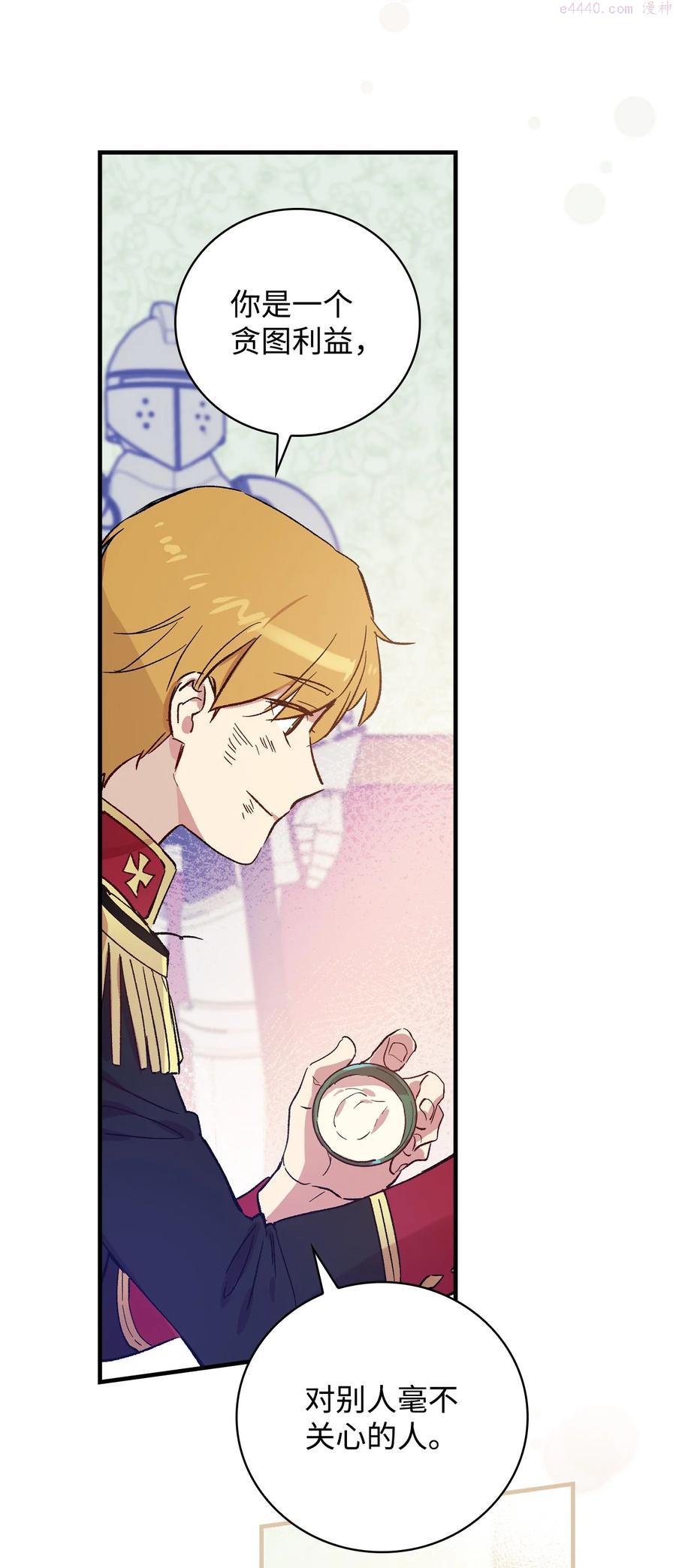 红骑士什么意思漫画,019 团长的关怀3图