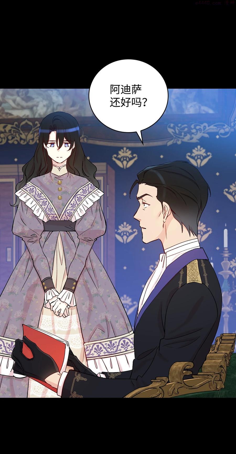 红骑士什么意思漫画,042 皇女的崩溃3图