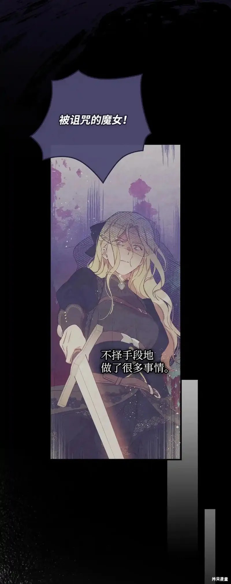 红骑士什么意思漫画,第109话5图