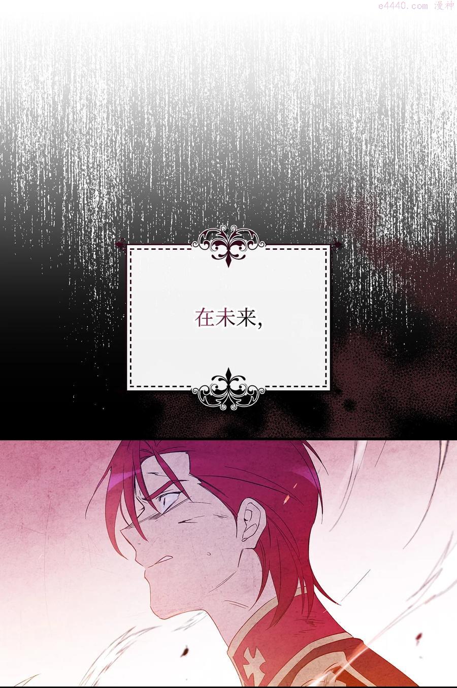 红骑士什么意思漫画,009 奖赏5图
