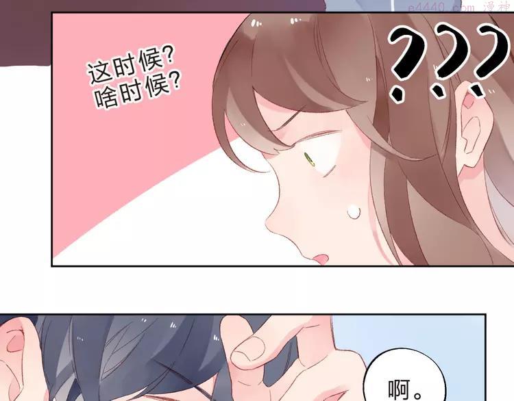 Dolo命运胶囊大结局漫画,第19话 了解3图