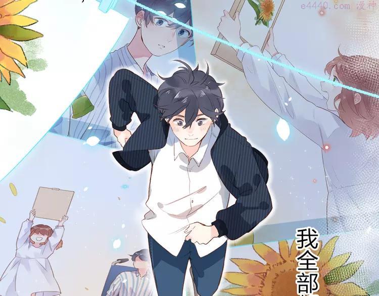 Dolo命运胶囊大结局漫画,第55话 资格3图